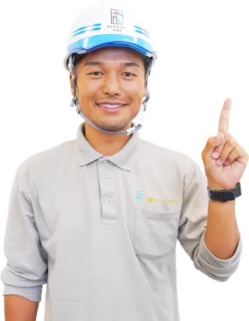 お見積もり完全無料‼︎