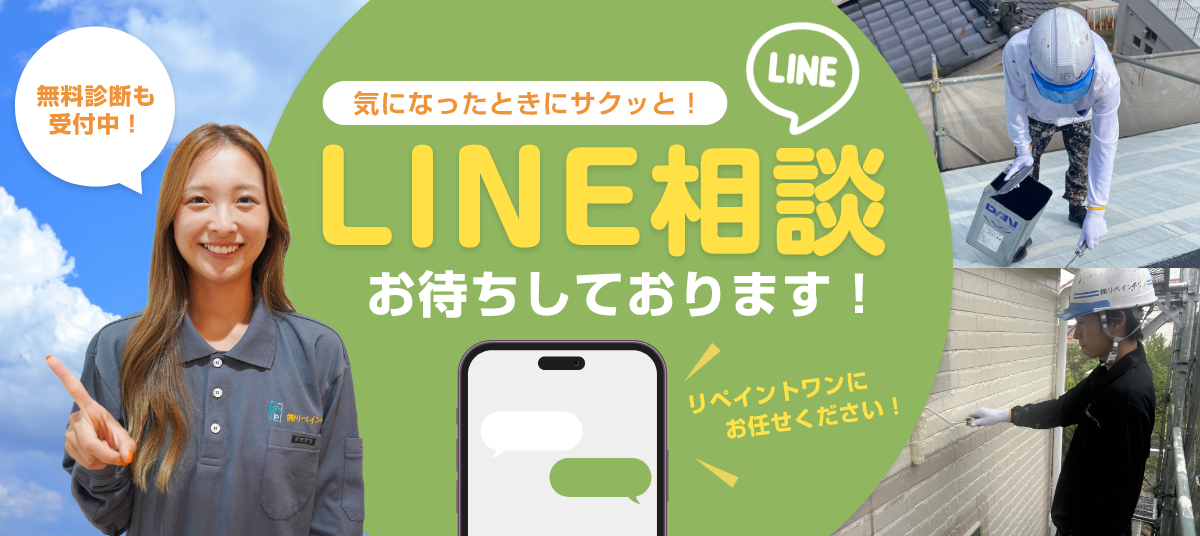 LINE登録