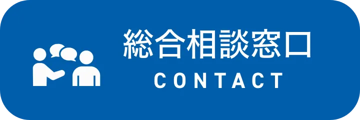 お問い合わせフォーム