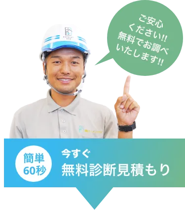 見積りフォーム