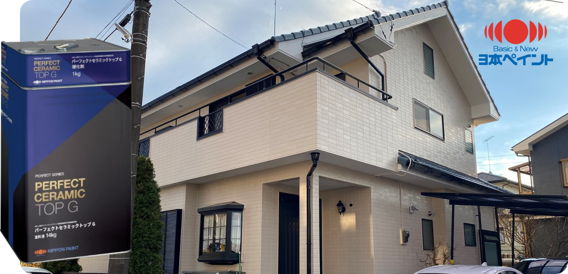 グランセラトップ2液ファイン | 茨城県取手市の外壁塗装・屋根塗装 