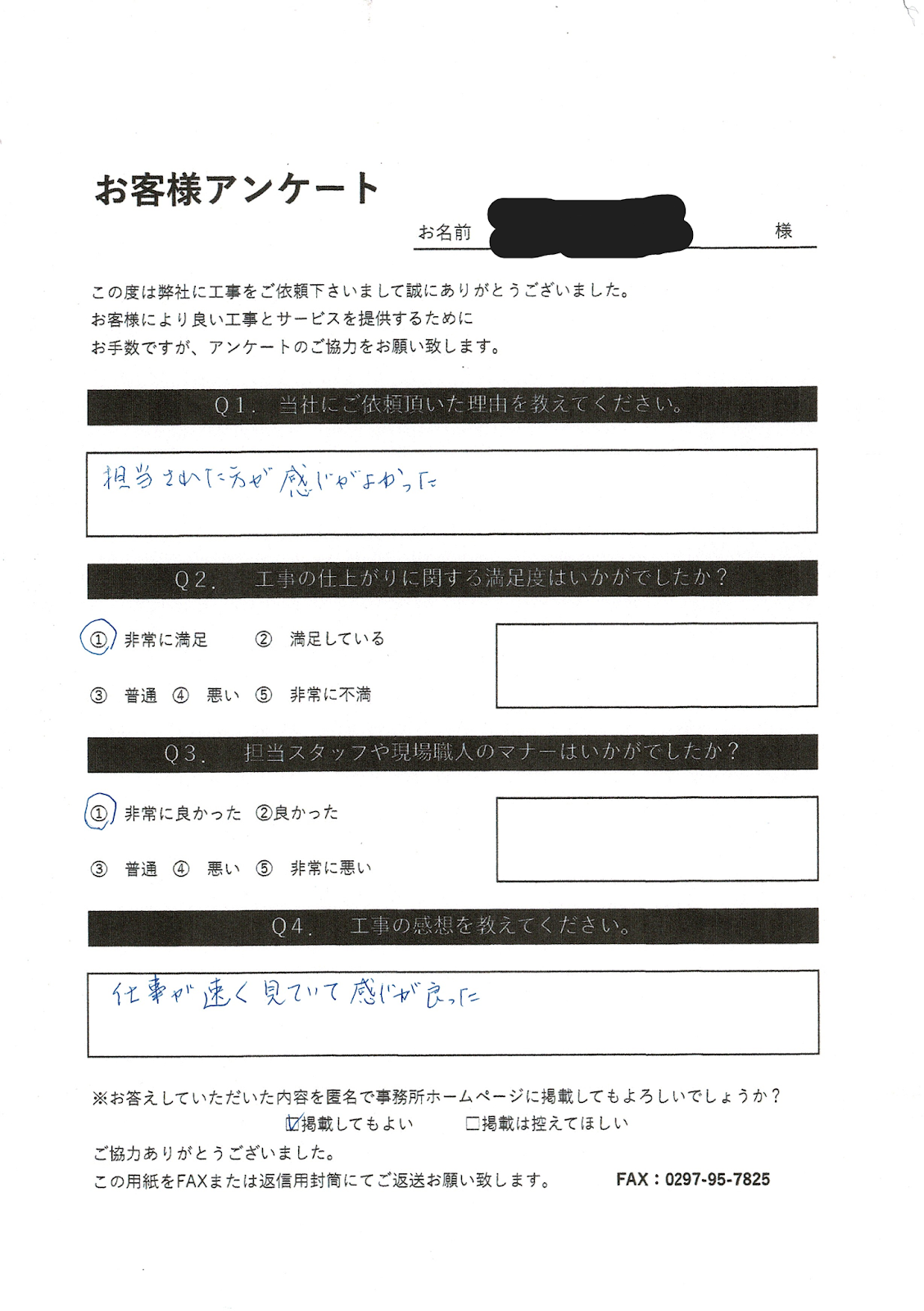 Customer voice image