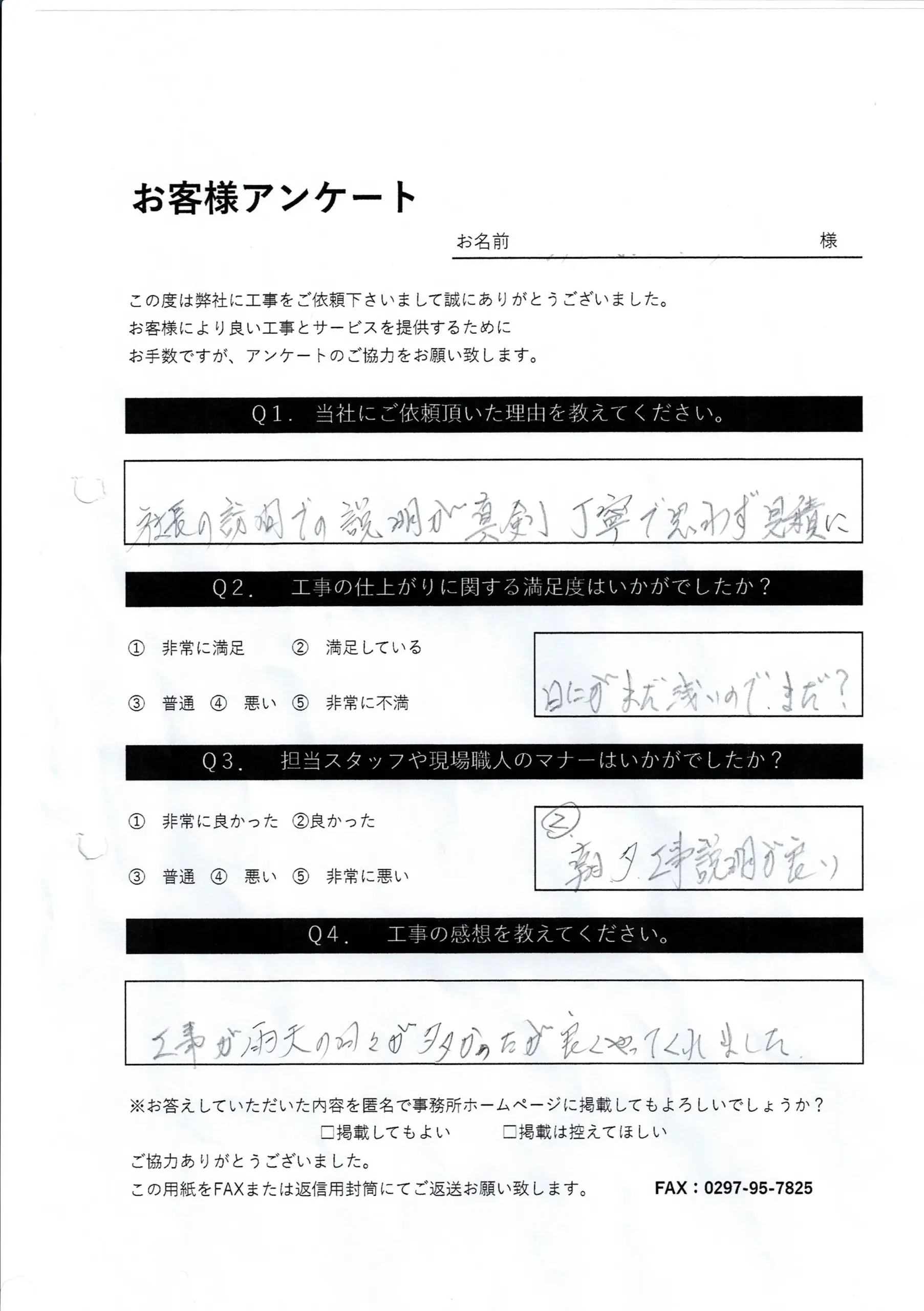Customer voice image