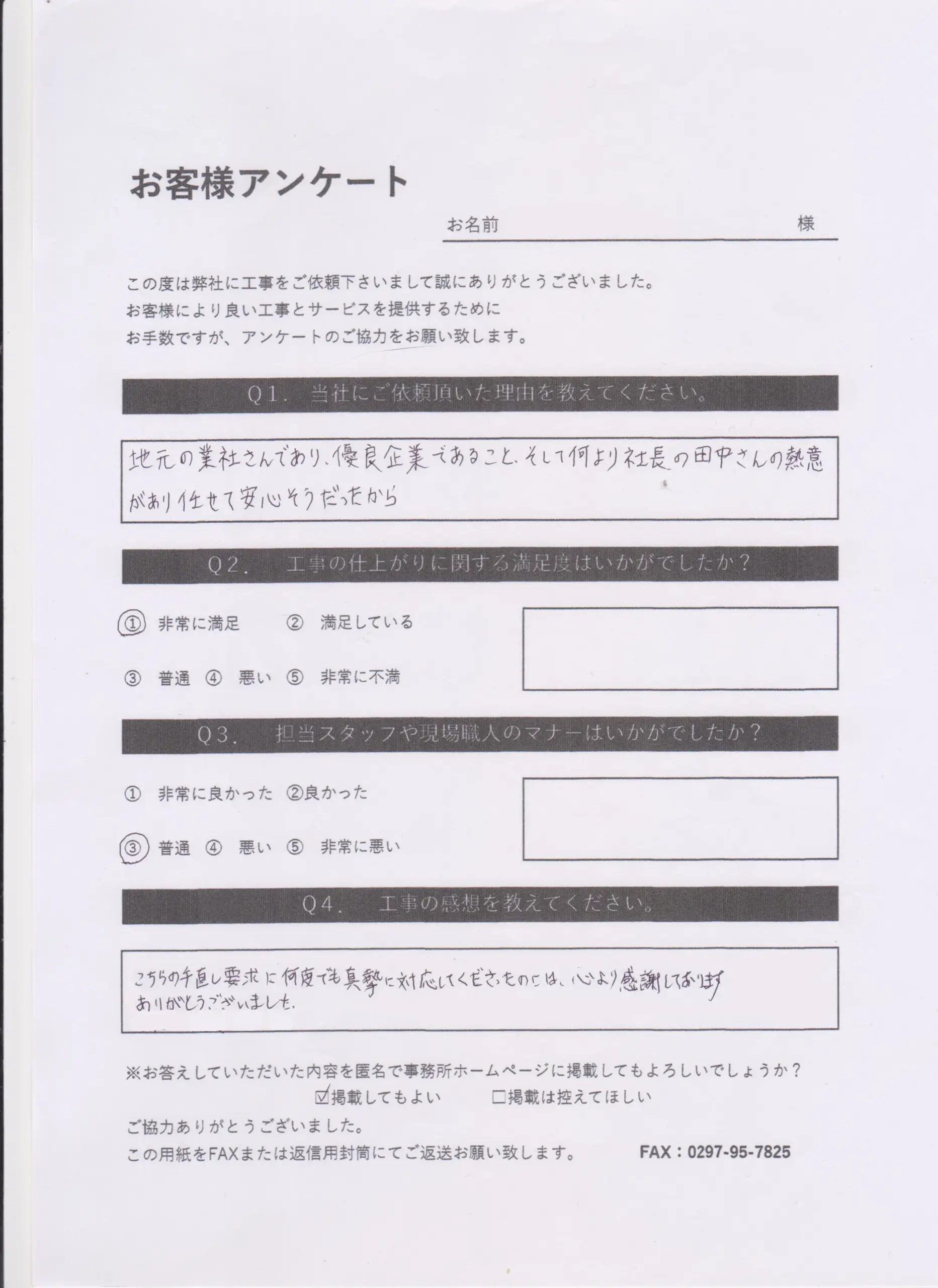 Customer voice image