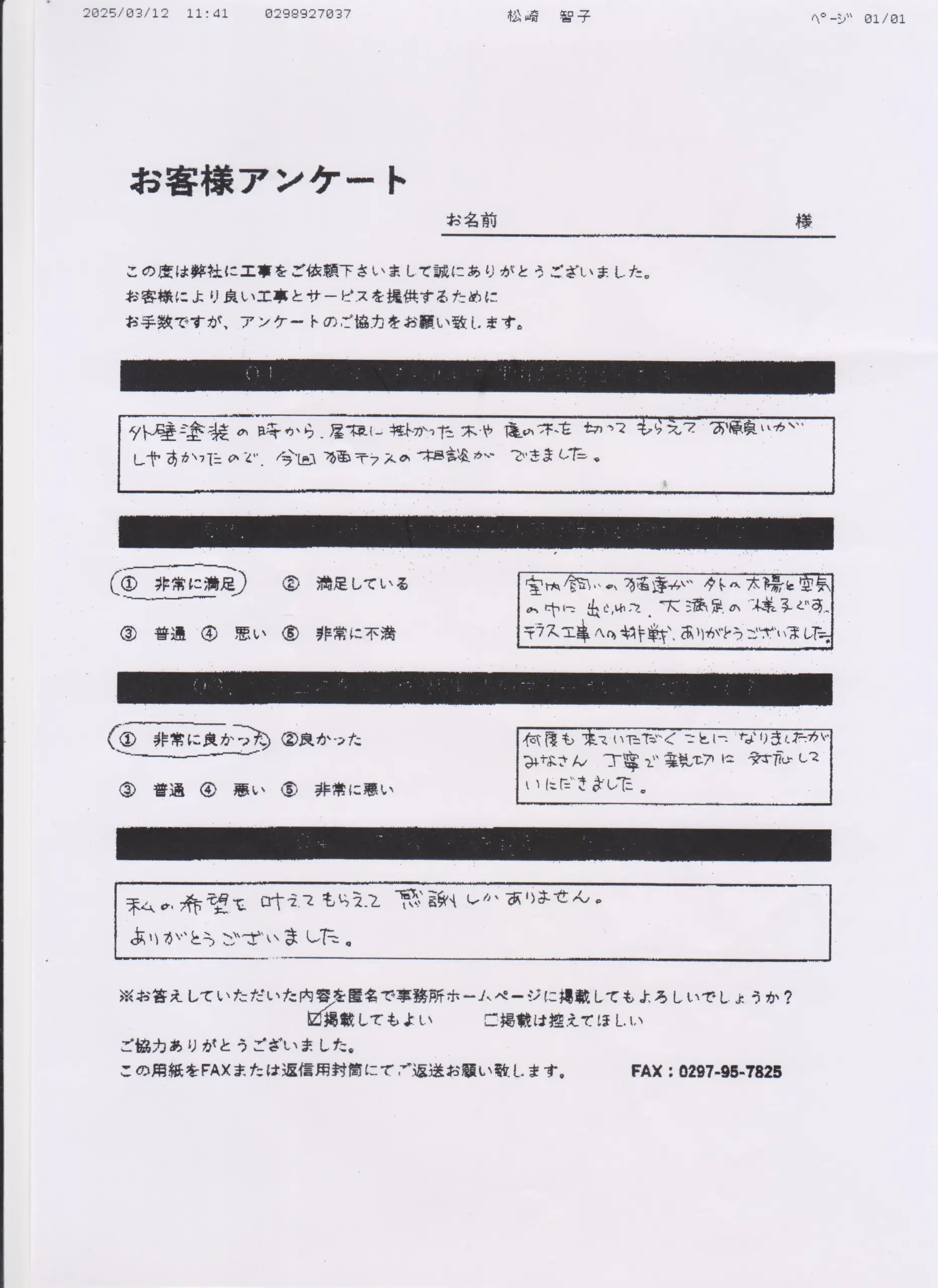 Customer voice image