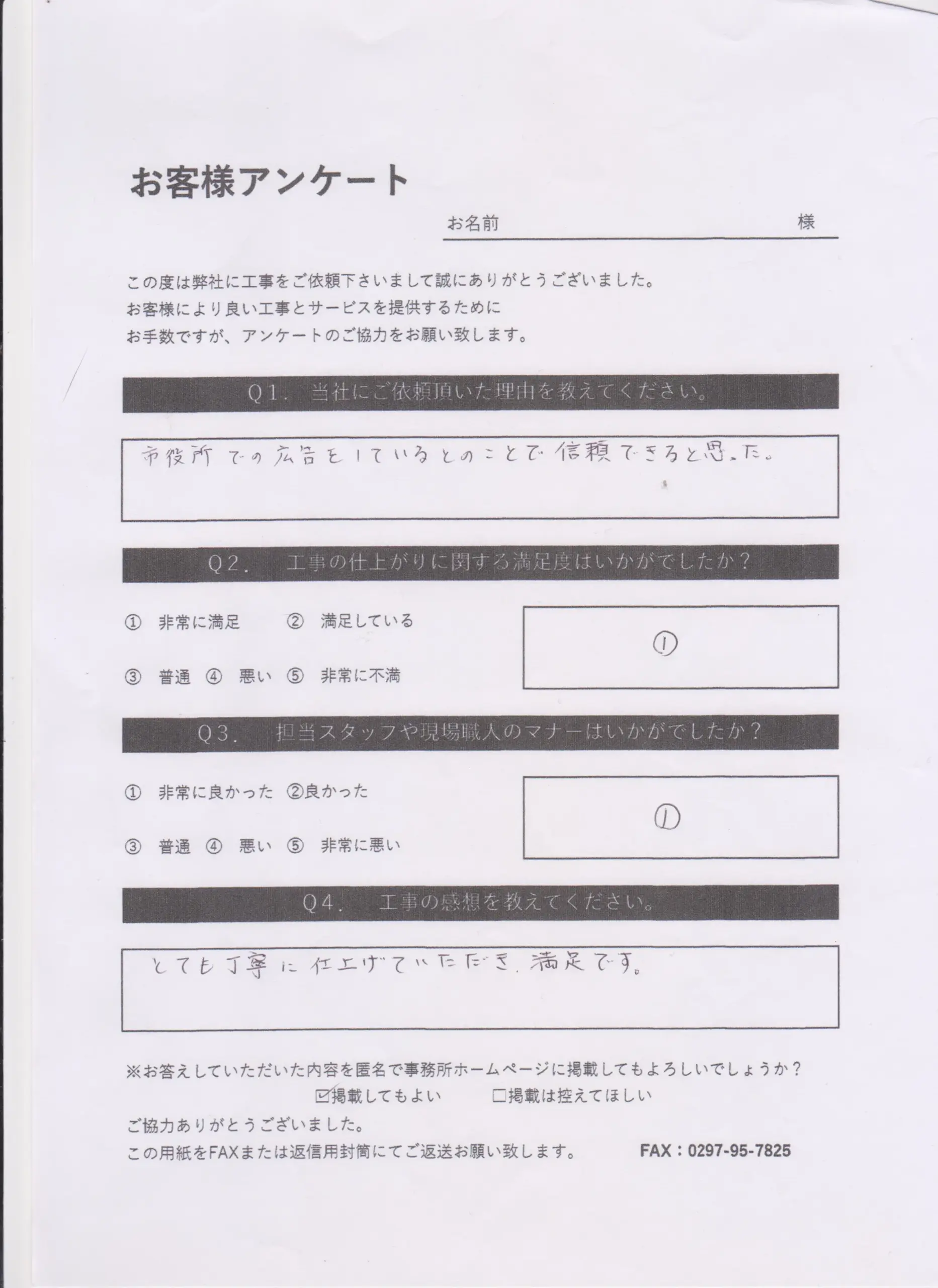 Customer voice image