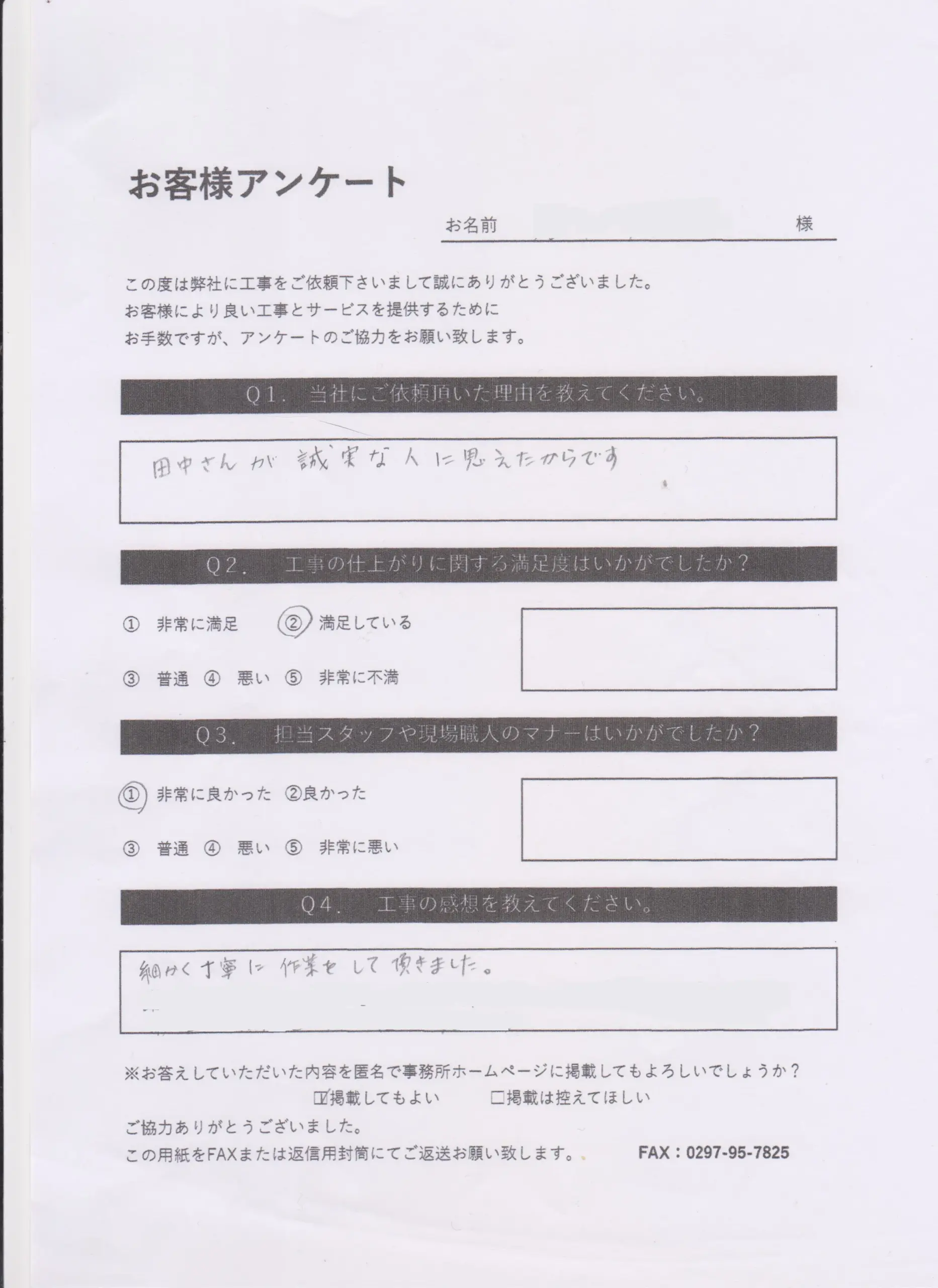 Customer voice image
