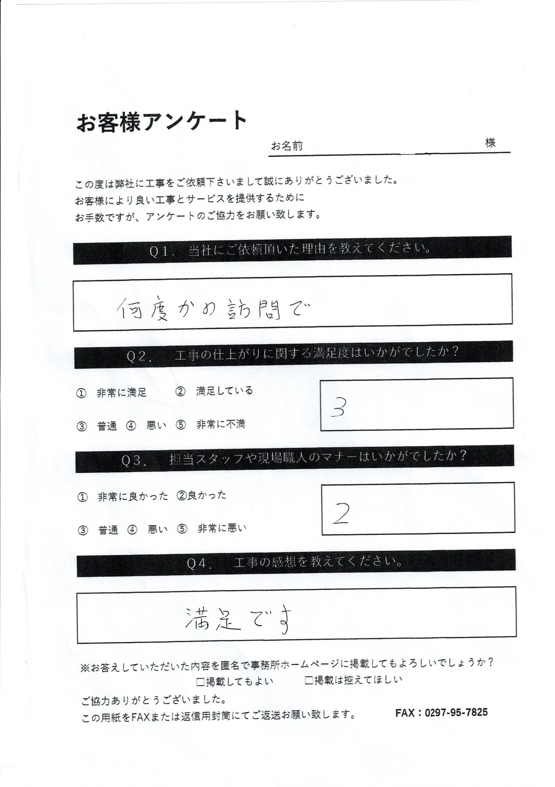 Customer voice image