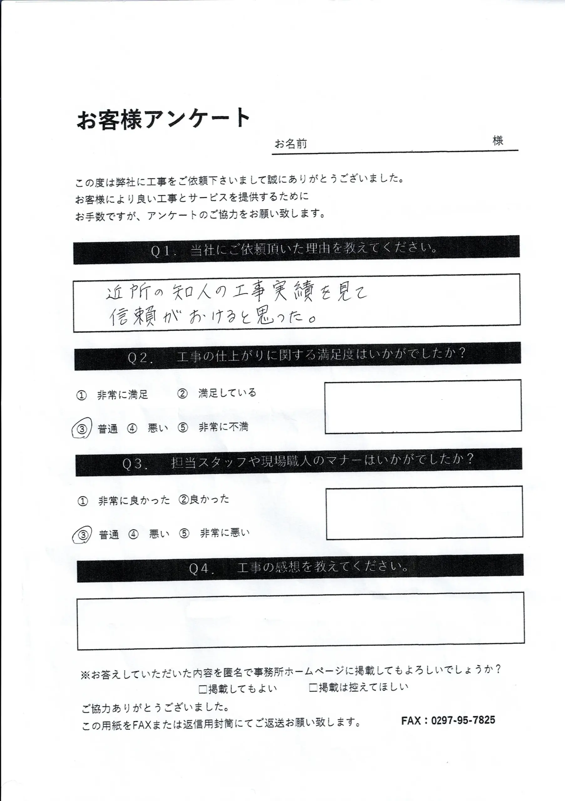 Customer voice image