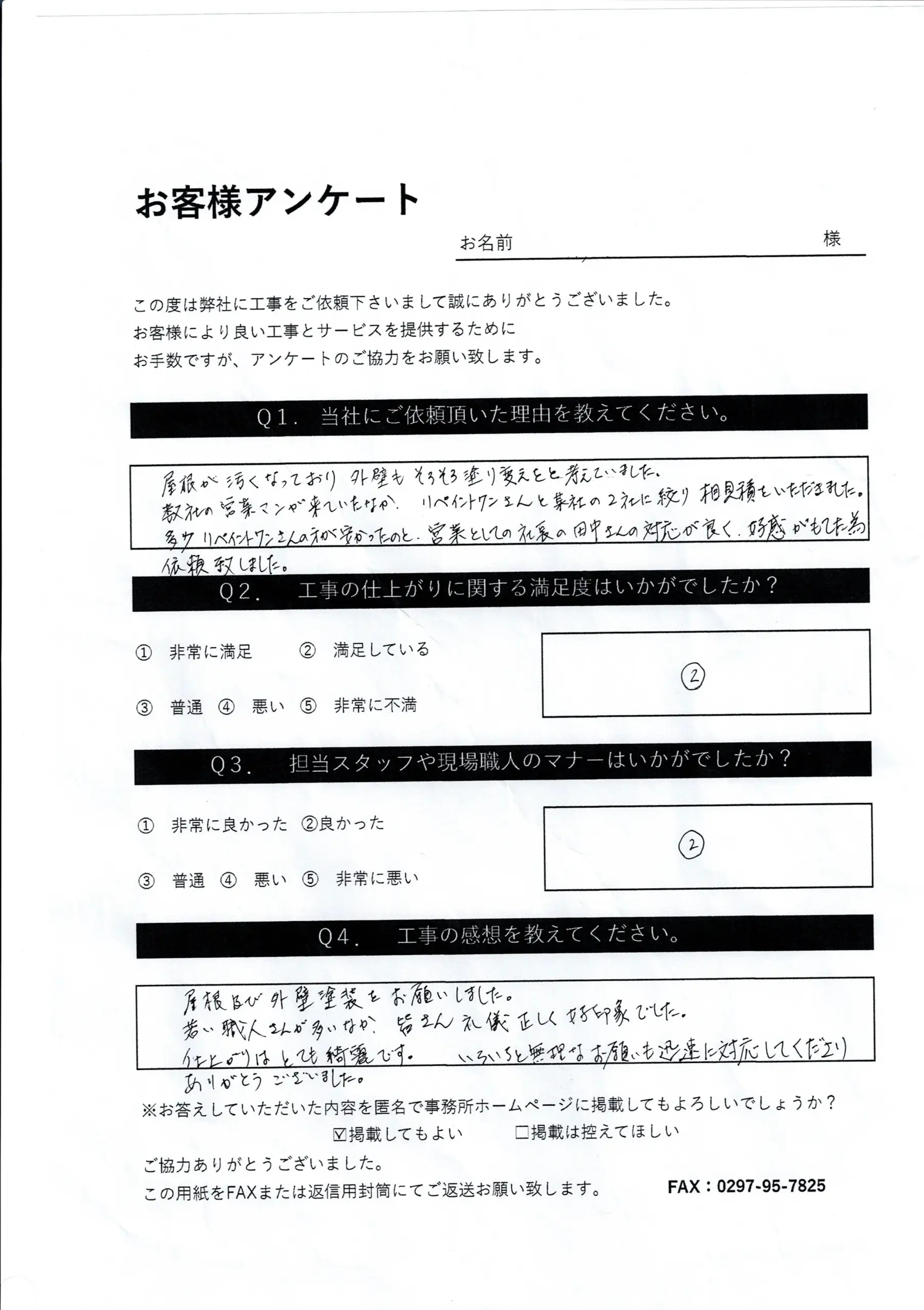 Customer voice image