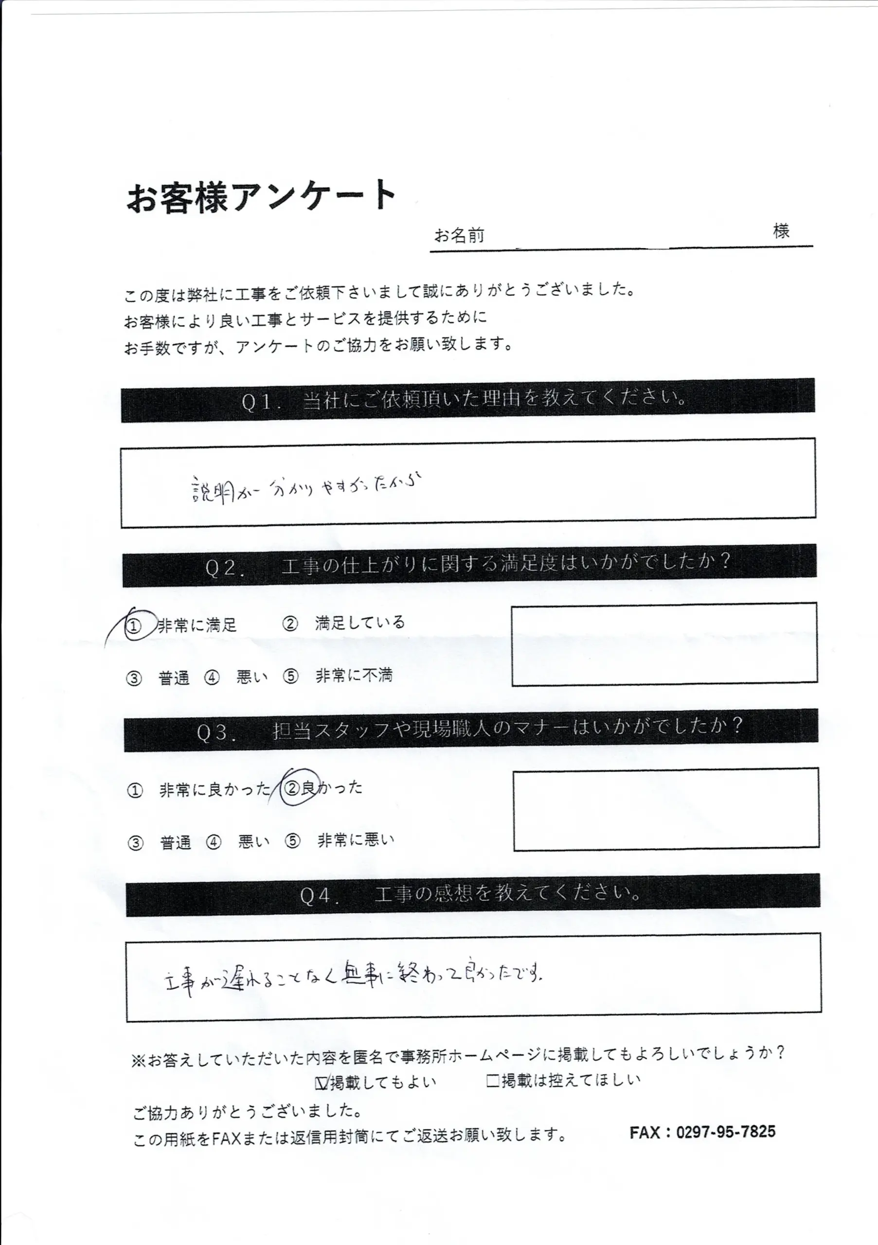 Customer voice image